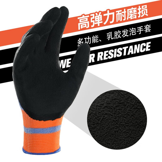 依而仨巨弹星劳保手套高弹力发泡橡胶透气耐磨耐用防滑蓝橙色均码12双 蓝橙色 依而仨巨弹星12双