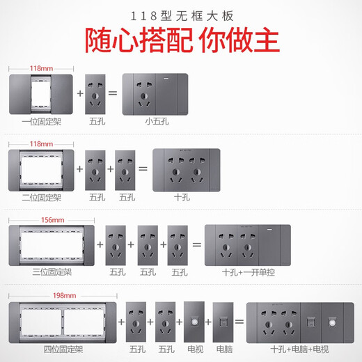 DELIXI德力西118型带开关插座墙壁面板CD691星空灰色中号三位家用官方暗 一开十孔(1开10孔六孔6孔控制) 官网154型大板长方形装饰套餐