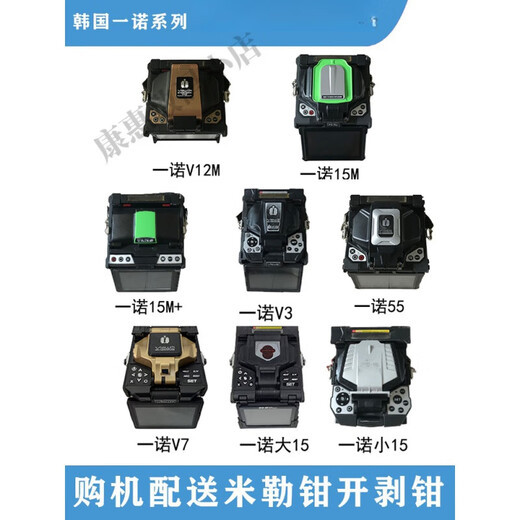Preferred second-hand fiber splicing machine Japan Fujikura Sumito Iono fully automatic imported domestic optical cable fiber splicing machine trunk machine Fujikura 21/22/27S splicing machine