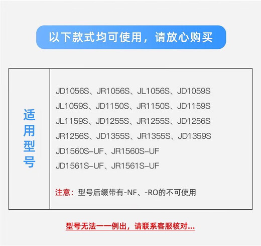 Элемент фильтра водного фильтра Fenxiangrui JD1056S 1059S 1256S 1255S 1355 Элемент фильтра для очистки воды PP хлопка + C1 + C2 + UF Ультрафильтрационная мембрана (полный набор из 4 кусочков)