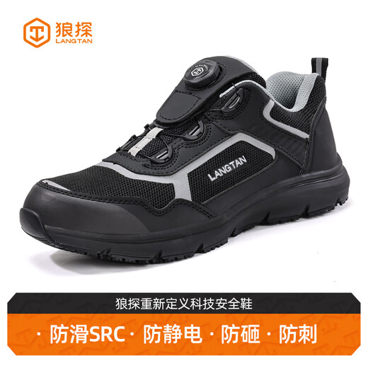 狼探劳保鞋男防静电透气钢包头防砸防刺软底安全工作功能鞋G212LT 42