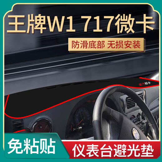福洛伦成都重汽777b改装饰757B货车7系驾驶室配件中控台防晒避光垫 王牌7系轻卡/757#中体【绿色涤V