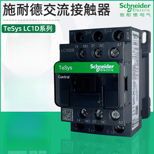 AC contactor 220V LC1D09 32 three-phase 380V elevator 110V 24V LC1D40 50 LC1D170 170A 90KW AC220V M7C