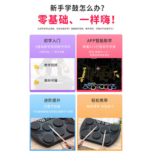 乐旭（LeXu）手卷电子鼓架子鼓儿童初学者成人便携式手卷鼓蓝牙DTX游戏学鼓 力度鼓+鼓架/力度感应