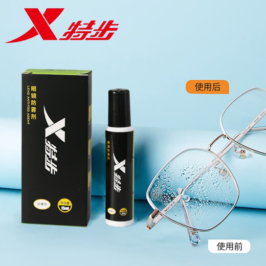 XTEP glasses anti-fogging agent, anti-fogging smear-type myopia glasses and swimming goggles, long-lasting defogging agent