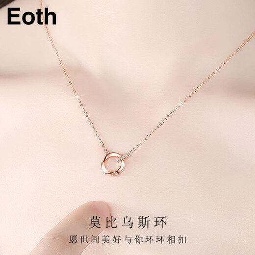 Eoth18K gold Möbius ring necklace for women interlocking color gold clavicle chain rose gold pendant 2022 new style birthday gift for girlfriend on Valentine's Day 520 gift 18K rose gold Möbius ring necklace + certificate