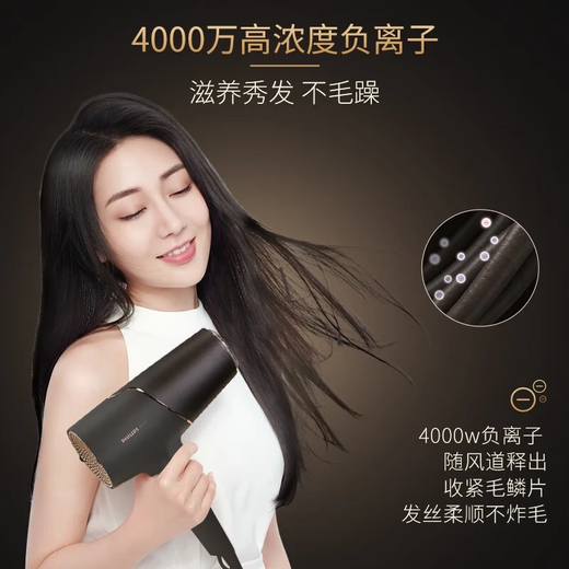 Philips hair dryer household high power mineral zinc ion hair care constant temperature quick dry hair salon professional grade negative ion hair dryer black BHD538/25