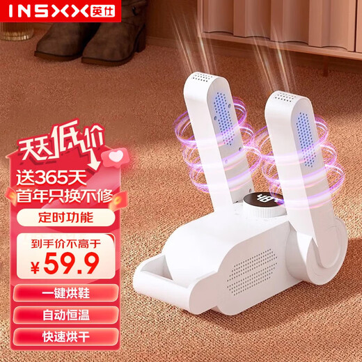 HYUNDAI Korean shoe dryer, shoe dryer, shoe dryer, shoe dryer, purple light salt box deodorizer, household shoe drying artifact, shoe warmer, purple light folding model, timing + 2 meter extension line