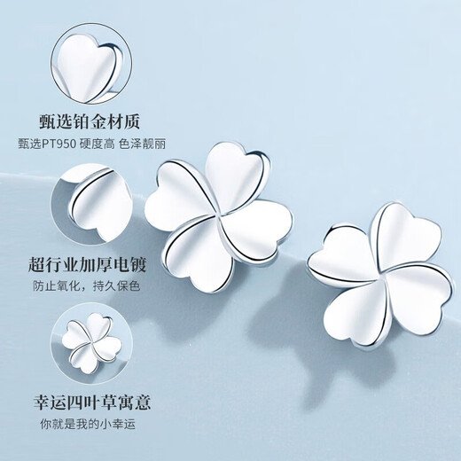 RHMPT950 platinum four-leaf clover earrings for women, high-end pierced ears, platinum earrings, Valentine's Day gift for girlfriend, platinum four-leaf clover earrings + certificate + gift box