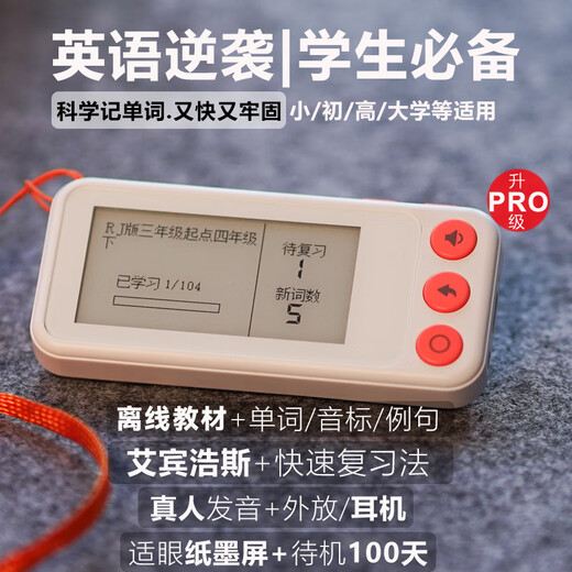 Leken Word Machine Word Pass Ink Screen Englisch Tragbare Wortkarte Unverzichtbar für Grund-, Mittel- und Oberstufenschüler, um Englisch zu lernen, Flaggschiff-Upgrade-Modell – 2,13 Zoll