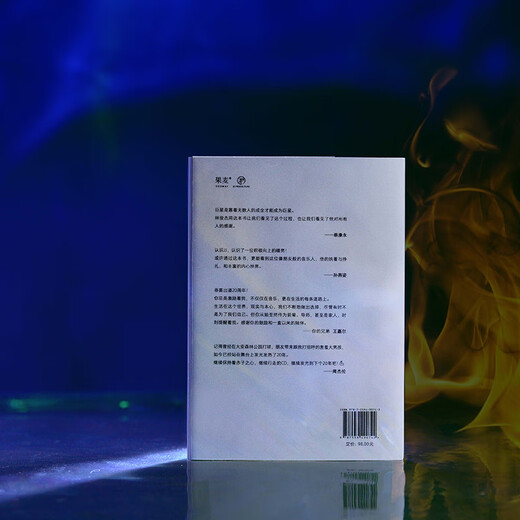 Beyond the Notes JJ Lin's 20th Anniversary (recommended by Tsai Kang-yong, He Jiong, Stefanie Sun, Jackson Wang, Mayday Ashin, and Jay Chou) gives away a physical ticket-shaped laser bookplate novel