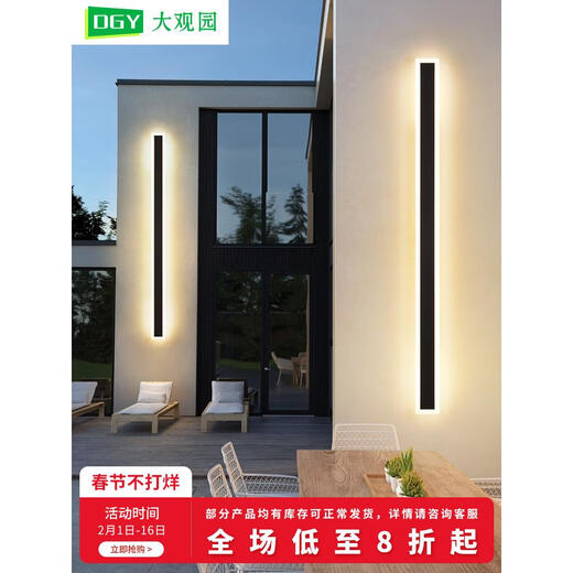 雷士照明NVC同款户外壁灯防水过道楼梯灯长条墙壁灯室外阳台灯门 9227-防雨款9227-240cm-中性光-