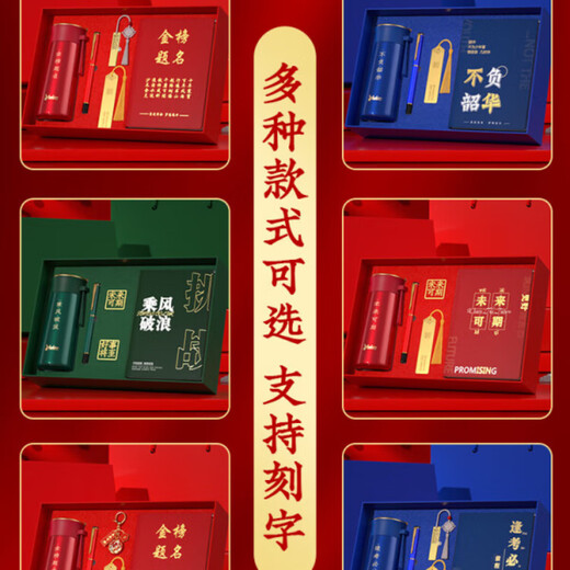 新彩汇金榜题名中考高考励志礼盒中高考加油励志礼品定制逢考必过礼盒小学生奖品金榜题名礼盒创意 A6红金榜题名磁扣本+保温杯+新金属笔+耕读书签+