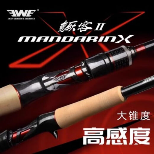 EWE美夏妖刀五代四代溪人狂泛狂虫鳜客高感度泛用竿远投路亚竿翘嘴竿 2.03m 纪念版B682HXF枪