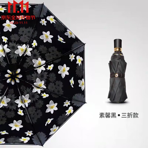 Frosty Modern Justmode Umbrella Black Vinyl Sun Shade Three-Folding Double-layer Sunscreen Sun Umbrella for Rain or Shine Double-layer Melanin Chime Frosty Modern Justmode Umbrella Black Vinyl Sun Shade Three-Folding Double-layer Sunscreen Sun Umbrella for Rain or Shine Double-layer Melanin Chime
