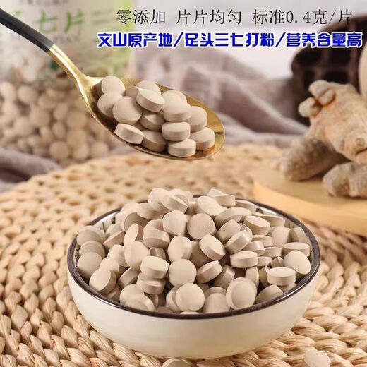 Eryabei Panax NotoginSeng Tabletten Yunnan Wenshan Panax Notoginseng Pulver Tabletten reine Panax Notoginseng Tabletten 500g ausgewählte Tianqi -Tabletten Grad 6 12 Panax Notoginseng Tabletten 500g