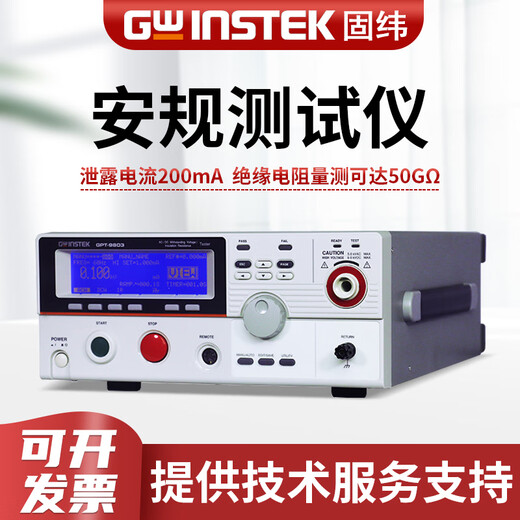 GWINSTEK AC and DC GPT-9904/GPT-9903A voltage-with-voltage insulation grounding resistance safety comprehensive tester GPT-9904 (AC and DC voltage-with-voltage insulation grounding)