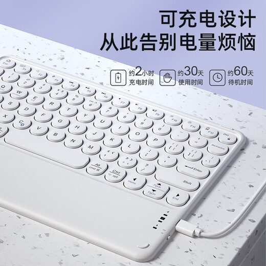 航世（BOW）HB251 充电无线蓝牙键盘 手机平板ipad电脑苹果小米华为办公通用键盘 时尚超薄便携键盘 白色