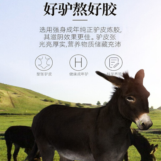 胶城阿胶块片250g东阿驴皮熬阿胶糕增强免疫力补血气女送父母长辈礼物