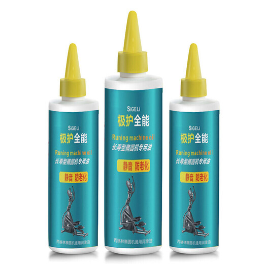 Seagreen elliptical machine lubricating oil special lubricating oil elliptical machine track lubricating oil elliptical machine oil bearing lubricating oil