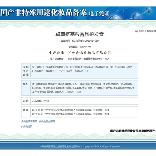 葆丽匙（Bols）氨基酸香氛护发素300ml滋润柔顺修护干枯毛燥染烫受损发膜男女