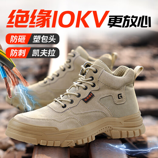 Jingtu Labour Protection Shoes Herren High Top Isolierung 10kV Elektriker Anti-Smash Anti-Puncture-Sicherheitsfunktion Schuhe E3087-J 42