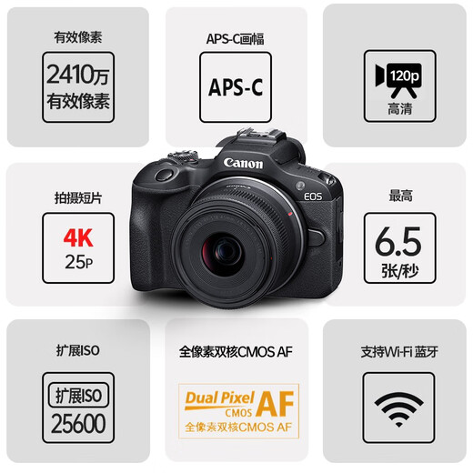 Canon EOS r100 entry-level mirrorless camera Travel home student vlog video 4k compact portable half-frame digital camera R100 18-45 standard travel version official standard (3 issues free of charge)