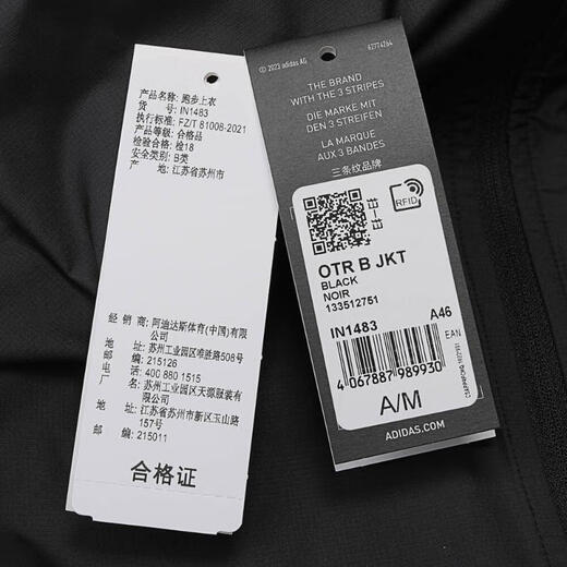 adidas [大发发] adidas Männer otr b jkt gewebte Jacke in1483 l