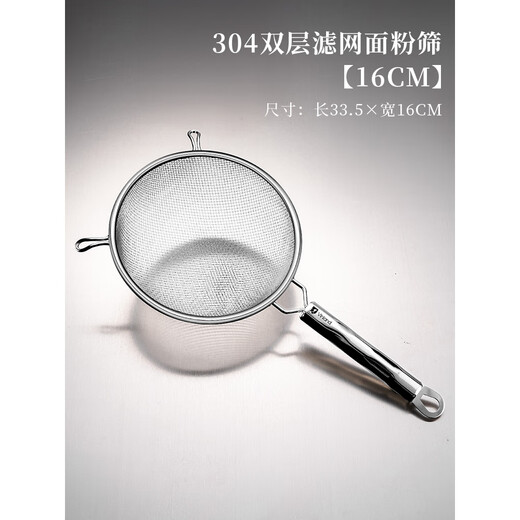 Vinland British soy milk filter sieve Chinese medicine juice sieve sieve baking artifact ultra-fine colander strainer 304 stainless steel 16cm 304 double-layer strainer flour sieve