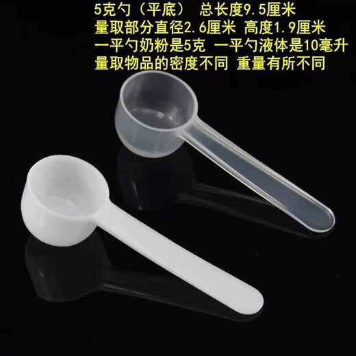 Wilkie measuring spoon milk powder spoon graduated spoon 3g measuring spoon gram weight spoon one gram creatine spoon measuring gram measuring spoon baby small spoon 5 1g3g5g10g15g