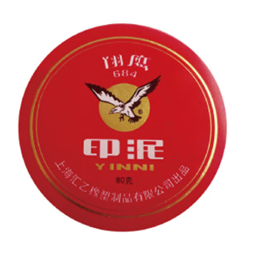 Jin Longxing Seal Box avec verrouillage, boîte de tri financier, grande boîte de rangement à main-d'œuvre, classification du sceau de joint financier officiel de l'entreprise, boîte de sceau, boîte de phoque officielle ronde, 683 Boîte en fer encre [petite] Single