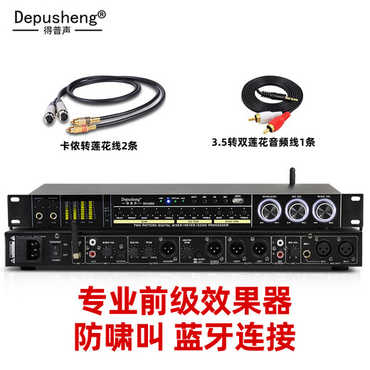 Depusheng REV3800 front-end effector one-click anti-howling KTV stage home double reverberation audio processing analog equalization karaoke smart REV3800 front-end effector