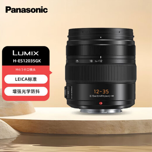 Panasonic Photography Micro-Single Digital Camera M43 Mount 3/4 Zoom Lens GH6 / GH7 / G95 / G100 / G9 / 7 12-35mmf2.8iii troisième génération H-ES12035 Panasonic Lens Package 2