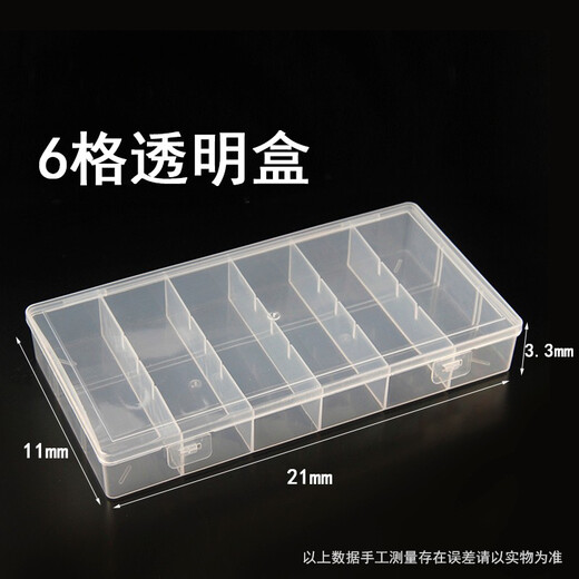 Wantful terminal box small parts box transparent compartment plastic with cover small screw rectangular tool plastic box 15 compartments (removable) 1