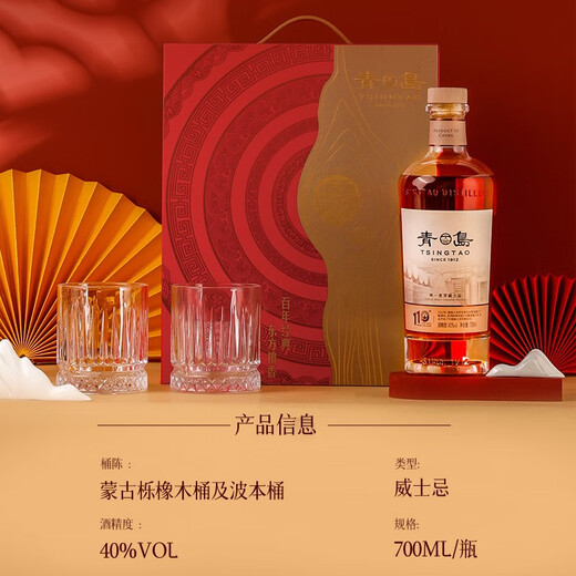 Qingdao Whisky Inländische Whisky -Single Malt Whisky 700 ml Doppelklassische Cup -Geschenkbox Pack 110 -Jubiläums Geschenkbox Version