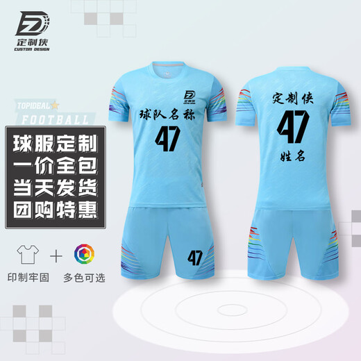 定制侠定制侠足球服定制运动套装训练球衣免费印字球衣 DZX9215黑色