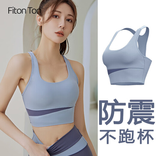 FitonTon运动内衣女防震聚拢专业健身防下垂瑜伽服美背高强度背心式文胸
