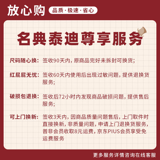 名典泰迪一体拉拉裤XXXL码48片【17-19kg】婴儿尿不湿超薄干爽尿裤通用