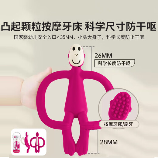 MATCHSTICK MONKEY Match monkey teether Classic with final payment Teether for babies Baby teether soothing chewing fun Professional teether with final payment Blue