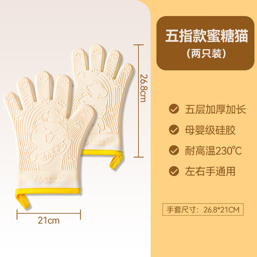 Magic kitchen silicone insulation gloves, anti-scalding gloves, oven microwave gloves, high temperature resistant kitchen baking gloves, three-layer cotton, five-finger silicone gloves, one pair