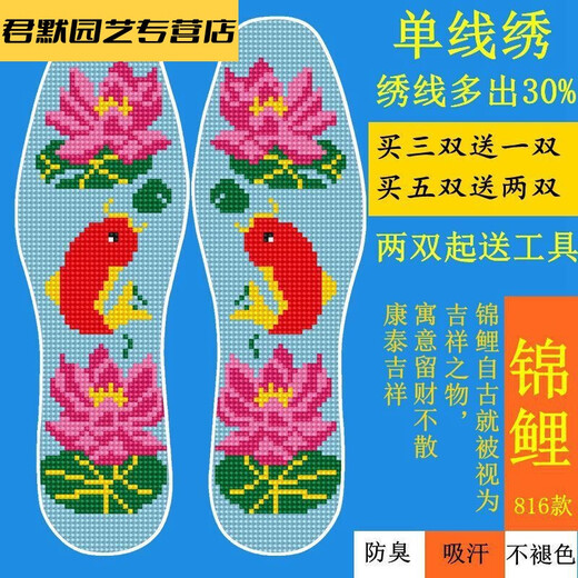 Gestickte Sohlen, Cross-Stitch-Einlegesohlen, handgefertigte halbfeindliche Produkte, selbstverzerrte Hochzeitspaare, odorsichere schweißfache Gürtel, Nadelarbeit, Modell 679, Größe 42