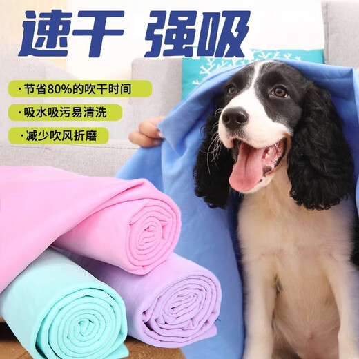 Deerskin cute pet towel, absorbent towel, car wash, hair dryer, car wipe, traceless pet, non-shedding glass, quick dry, strong absorbency, large bag, thickened quality, super absorbent, 5 packs