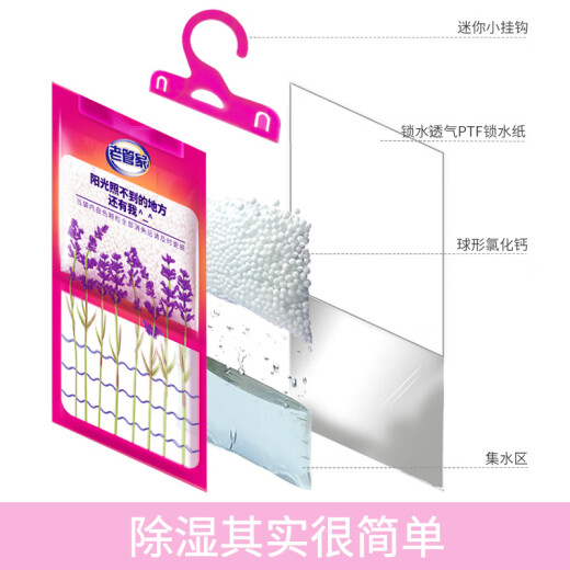Old Butler dehumidification bag wardrobe hanging desiccant indoor room car moisture absorption and anti-mold agent 230g*6