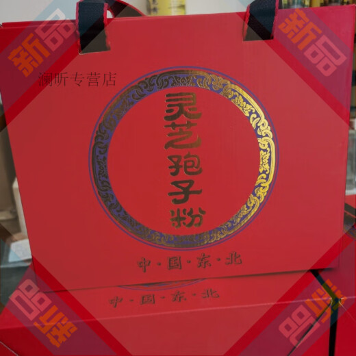 长白山长白山优选灵芝孢子粉头道林芝孢子粉赤灵芝+灵芝片一袋 孢子粉礼盒中国红500克两瓶