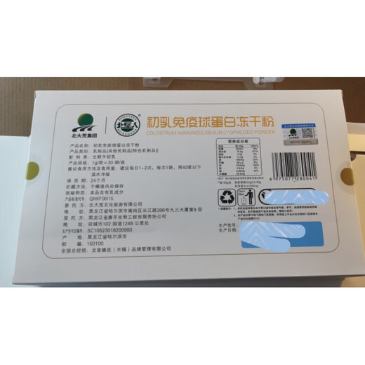 北大荒北垦人牛初乳冻干粉40%免疫球蛋白北垦人龙垦臻选30袋 一盒*30袋