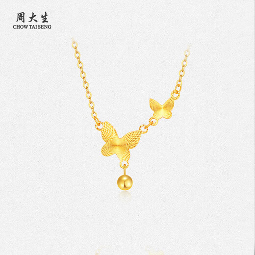 Zhou Taisheng 18K gold necklace female butterfly set chain Aurora butterfly necklace birthday gift for girlfriend and mother, about 1.6g