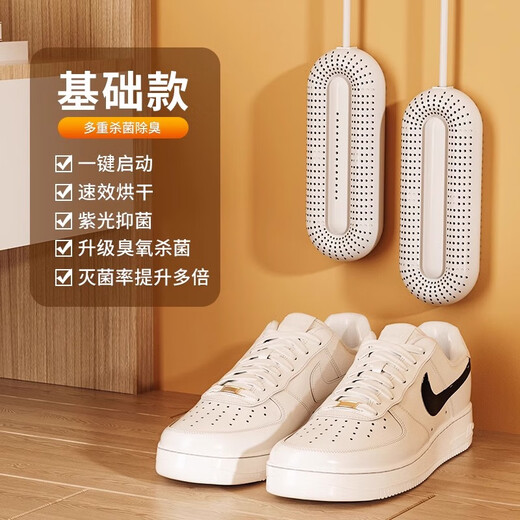Shoe dryer, shoe dryer, deodorization and sterilization, winter household shoe dryer, portable shoe dryer, shoe dryer, shoe dryer, Xiaomi white basic model, quick drying and sterilization