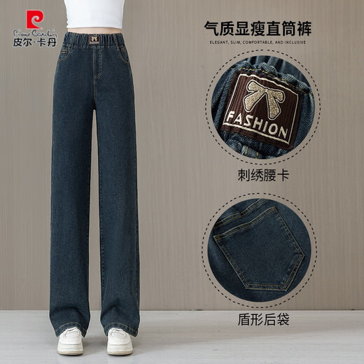 皮尔卡丹（pierre cardin）加绒牛仔裤女冬季窄版阔腿秋装2024年新款士高腰大码直筒休闲裤子 F6623-复古蓝-九分裤【单裤】 30码【建议120-130斤】