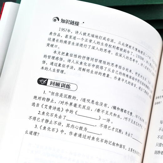 Margen de agua genuino + poemas seleccionados de Ai Qing. La versión completa del trabajo original no se corta. La bibliografía extracurricular para estudiantes de secundaria en el primer volumen del noveno grado es necesaria para leer para el primer volumen de la prensa de educación del pueblo. La versión completa de las preguntas del examen de margen de agua de 686 páginas +
