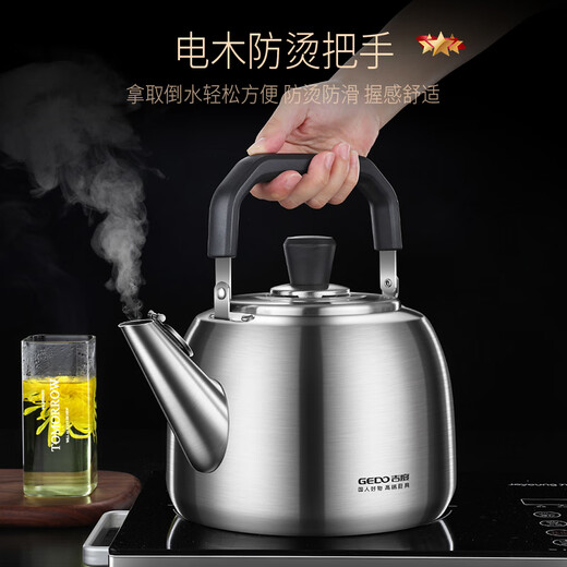 Jidu kettle 304 stainless steel water boiling sound large capacity gas stove kettle household gas induction cooker universal Tang-304 steel kettle (water boiling sound) 6L